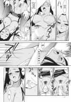 IRON ROSE / IRON ROSE [Kanekiyo Miwa] [Yu-Gi-Oh] Thumbnail Page 24