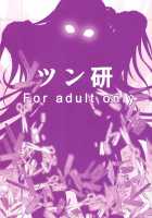 Bakemono Club / 化物クラブ [Mens] [Bakemonogatari] Thumbnail Page 25