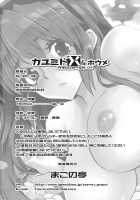 Kayumidome 4 Houme PRESCRIPTION 04 / カユミドメ4ホウメ PRESCRIPTION 04 [Carn] [Clannad] Thumbnail Page 32