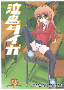 Nakimushi Taiga / 泣き虫タイガ [Masakichi] [Toradora]