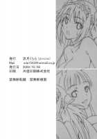 Pururun Cast Off / ぷるるんキャストオフ [Suzutsuki Kurara] [Queens Blade] Thumbnail Page 21