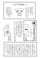 DOLL 2 [Shinonome Maki] [Final Fantasy XII] Thumbnail Page 36