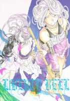 Liberty Bell [Toumi Haruka] [Ah My Goddess] Thumbnail Page 01