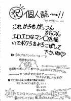 Liberty Bell [Toumi Haruka] [Ah My Goddess] Thumbnail Page 92