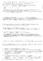 Liberty Bell [Toumi Haruka] [Ah My Goddess] Thumbnail Page 96