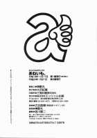 Aneimo [Sakaki Utamaru] [Original] Thumbnail Page 171