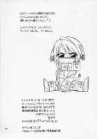 PRISONER 6 The Song Of The Fake / Prisoner 6 The song of the fake [Charlie Nishinaka] [Gundam Seed Destiny] Thumbnail Page 48