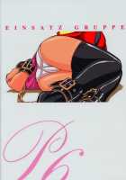 PRISONER 6 The Song Of The Fake / Prisoner 6 The song of the fake [Charlie Nishinaka] [Gundam Seed Destiny] Thumbnail Page 49