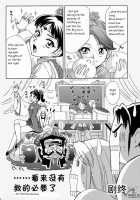 IN Sangoku Musou 2 [Momoya Show-Neko] [Dynasty Warriors] Thumbnail Page 27
