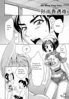 IN Sangoku Musou 2 [Momoya Show-Neko] [Dynasty Warriors] Thumbnail Page 33