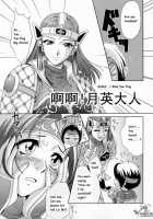 IN Sangoku Musou 2 [Momoya Show-Neko] [Dynasty Warriors] Thumbnail Page 56