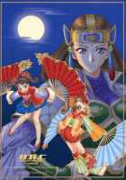 IN Sangoku Musou 2 [Momoya Show-Neko] [Dynasty Warriors] Thumbnail Page 78