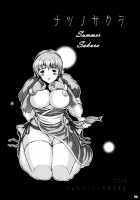 Summer Sakura - Brolen-RR, DOA [Yoshu Ohepe] [Dead Or Alive] Thumbnail Page 23