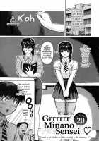 Tonari No Minano Sensei | My Neighboring Teacher MINANO Vol. 2 / 隣のみなの先生2 章X-20 [Mg Joe] [Original] Thumbnail Page 174