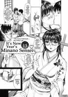 Tonari No Minano Sensei | My Neighboring Teacher MINANO Vol. 2 / 隣のみなの先生2 章X-20 [Mg Joe] [Original] Thumbnail Page 51