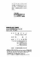 Aruhi Totsuzen Koi Wa Kuru! -C1 To C5- Chitose Piyoko [Original] Thumbnail Page 183