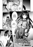 A Twisted Love Warps The Conclusion / もつれた執心は終着点を誤り歪む [Hinase Aya] [Original] Thumbnail Page 01