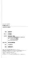 Hanjuku Joshi Vol.2 [Morishima Akiko] [Original] Thumbnail Page 148