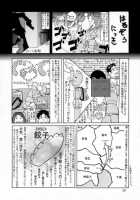 No. 32 Edition Hana / No. 32 Edition [Suzuki Address] [Gundam Seed] Thumbnail Page 27