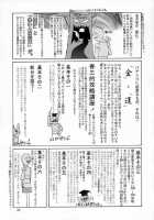 No. 32 Edition Hana / No. 32 Edition [Suzuki Address] [Gundam Seed] Thumbnail Page 28