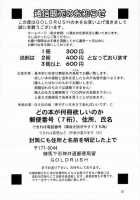 No. 32 Edition Hana / No. 32 Edition [Suzuki Address] [Gundam Seed] Thumbnail Page 31