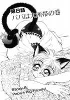 I Love You 03 [Nekojima Lei] [Original] Thumbnail Page 19