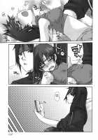 Juu / 拾 [Mr.Lostman] [Final Fantasy Vii] Thumbnail Page 10