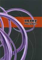 Ride On Shooting Star / Ride on Shooting Star [Hida Tatsuo] [Fate] Thumbnail Page 26