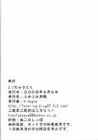 CC Chuudoku / CCちゅうどく [Code Geass] Thumbnail Page 21