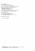 D.L.Action 27 [Nakajima Yuka] [Fate] Thumbnail Page 25