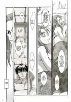 D.L.Action 27 [Nakajima Yuka] [Fate] Thumbnail Page 04