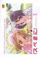 SUPE-MANI 1 / スペまに1 [Fugo] [Love Hina] Thumbnail Page 30