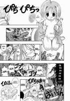 SUPE-MANI 1 / スペまに1 [Fugo] [Love Hina] Thumbnail Page 03