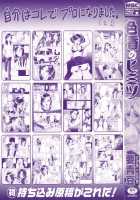 Iroka No Himitsu [Kaname Aomame] [Original] Thumbnail Page 194