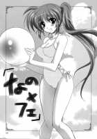 Mahou Shoujo Magical SEED OTHER [Kanna] [Mahou Shoujo Lyrical Nanoha] Thumbnail Page 15