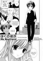 Boku No Kareshi  Ch. 1-10 / ぼくの彼氏 章1-10 [Makita Masaki] [Original] Thumbnail Page 25
