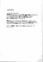 Lewd-Woman Selvaria / 淫女演義セルベリア [Hamo] [Valkyria Chronicles] Thumbnail Page 21