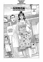Cho Danchizuma Keiko / ちょ・団地妻慶子 [Hyji] [Original] Thumbnail Page 111