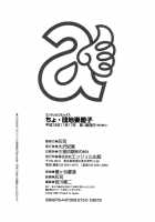 Cho Danchizuma Keiko / ちょ・団地妻慶子 [Hyji] [Original] Thumbnail Page 172