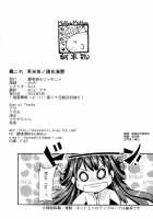 Eibei Yoru No Rengou Enshuu / 英米夜ノ連合演習 [Shibi] [Kantai Collection] Thumbnail Page 32