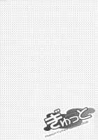 Gyutto / ぎゅっと [Gonta Kahoru] [Net Ghost Pipopa] Thumbnail Page 29