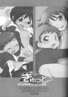 Gyutto / ぎゅっと [Gonta Kahoru] [Net Ghost Pipopa] Thumbnail Page 02