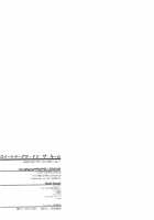 Sweet Doughnut In The Room / スイートドーナツ・イン・ザ・ルーム [Someya Rui] [Persona 4] Thumbnail Page 27