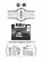 Summer Autumn / 夏・秋 [Kousaka Jun] [Keroro Gunsou] Thumbnail Page 40