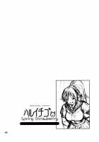 Haru Ichigo | Spring Strawberry [Yoshu Ohepe] [Ichigo 100] Thumbnail Page 16