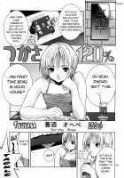Haru Ichigo | Spring Strawberry [Yoshu Ohepe] [Ichigo 100] Thumbnail Page 17