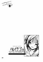 Haru Ichigo | Spring Strawberry [Yoshu Ohepe] [Ichigo 100] Thumbnail Page 26