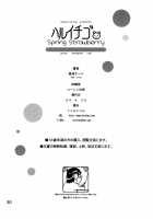 Haru Ichigo | Spring Strawberry [Yoshu Ohepe] [Ichigo 100] Thumbnail Page 30
