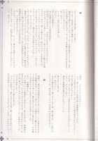 Maniac Job System [Kasukabe Akira] [Final Fantasy XII] Thumbnail Page 18