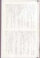 Maniac Job System [Kasukabe Akira] [Final Fantasy XII] Thumbnail Page 23